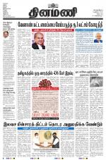 Dinamani - Puducherry