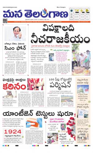 Mana Telangana City Main