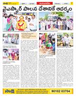 Guntur Amaravathi Constituencies