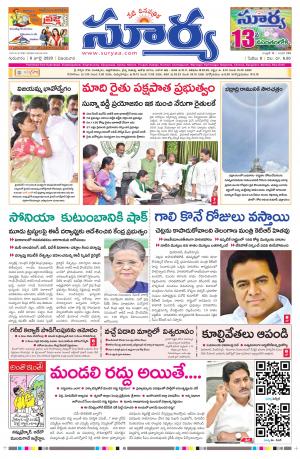 Thursday 09 July,2020