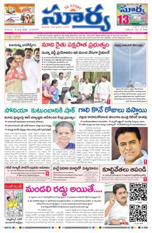 Thursday 09 July,2020