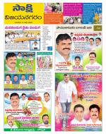 Vijayanagaram District