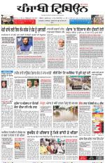 Punjabi Tribune