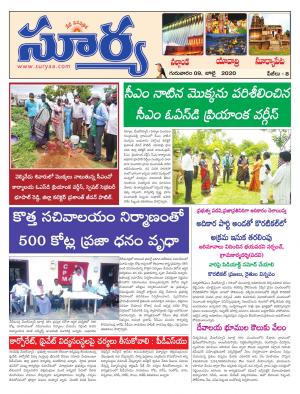 Thursday 09 July,2020