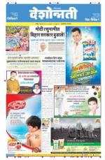 18th May Hingoli Parbhani