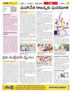 Vijayanagaram Constituencies