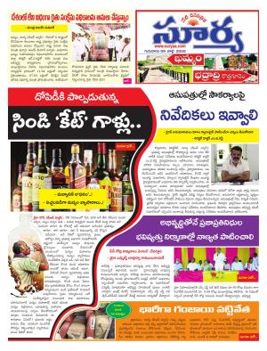 Thursday 09 July,2020