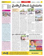 Vijayawada City Constituencies