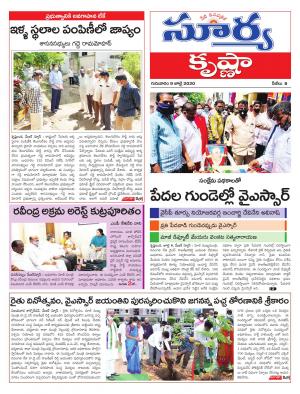 Thursday 09 July,2020