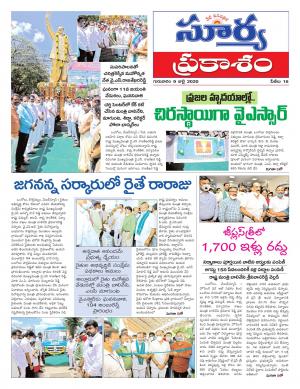 Thursday 09 July,2020