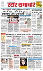Star Samachar Rewa