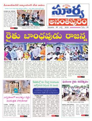 Thursday 09 July,2020