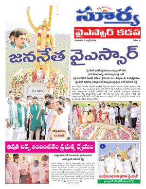 Thursday 09 July,2020