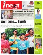 Jamshedpur Hindi ePaper, Jamshedpur Hindi Newspaper - InextLive
