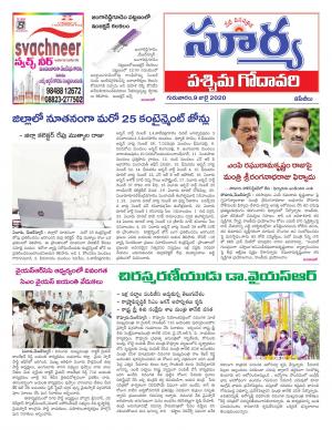 Thursday 09 July,2020