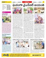 Nalgonda Constituencies