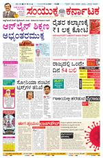 Namma Vijayapura, ವಿಜಯಪುರ