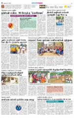 Nellai City-Tirunelveli Supplement