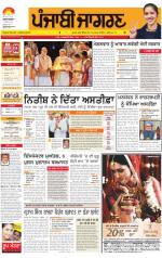 Ludhiana Dehat  : Punjabi jagran News : 18th May 2014
