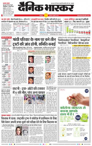 बालाघाट