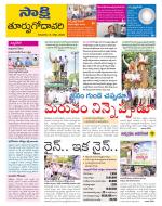 East Godavari District