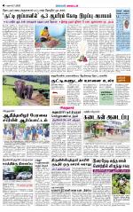 Virudhunagar-Madurai Supplement