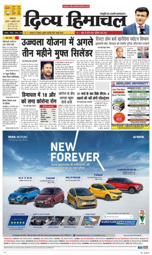 Divya Himachal Dharmshala