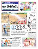 Bhadradri Kothagudem