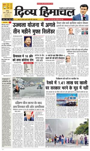 Divya Himachal Chandigarh