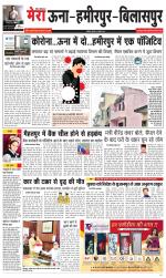 Divya Himachal Dharamsala+Mera Bilaspur +Aastha