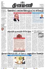 Dinamani - Kanchipuram