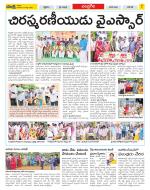 Chittoor Constituencies