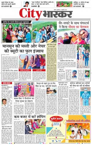 सिटी भास्कर