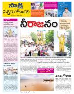 West Godavari District