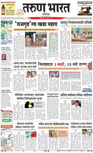 TARUN BHARAT KOLHAPUR