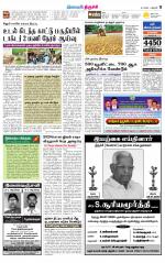 Trichy Supplement