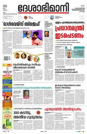 Ernakulam, 9th July 2020