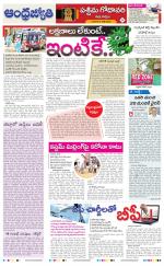 West Godavari District