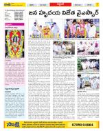 Prakasam Constituencies