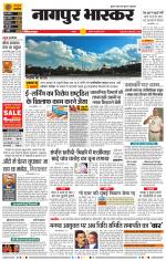 नागपुर भास्कर 