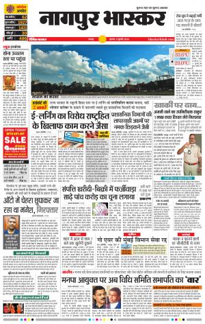 नागपुर भास्कर