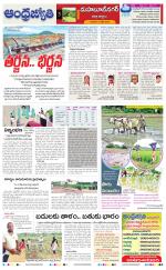Mahabubnagar District