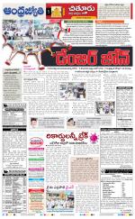 Chittoor District