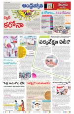 Nellore City