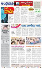 East Godavari District