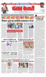 Bihar and Jharkhand - Punjab Kesari