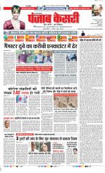 Agra - Punjab Kesari