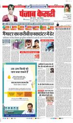 DELHI MAIN - PUNJAB KESARI