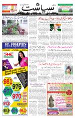 Siasat Daily
