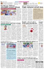 Kanchipuram-Chennai Supplement